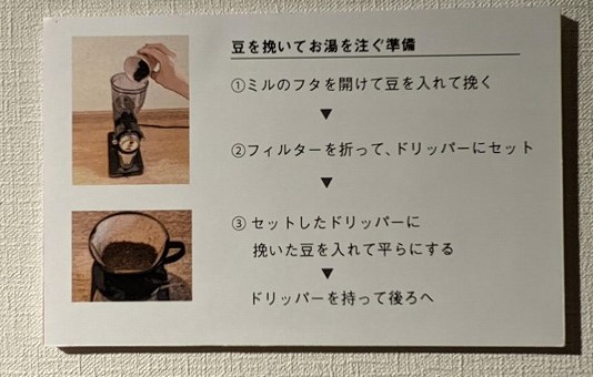 梅小路ポテル京都のコーヒースペース