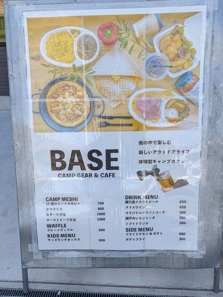 高槻の安満遺跡公園内の食事場所「Camp Gear & Cafe BASE」