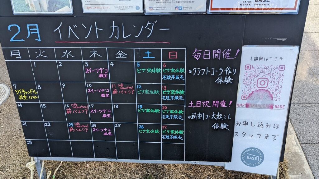 高槻の安満遺跡公園内の食事場所「Camp Gear & Cafe BASE」